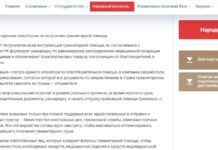 Раздел «Народный контроль» появился на сайте «СК-Фармация»
