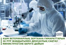 МСХ готово передать Минздраву помещения ветлабораторий с 26 комплектами ПЦР-оборудования ПЦР-тестирования