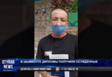 В Шымкенте дипломы получили осужденные