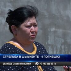 Что произошло в шымкентском микрорайоне Пахтакор