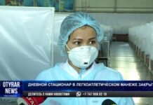 Дневной стационар в легкоатлетическом манеже закрыт