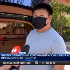 Число заражений коронавирусом в Казахстане превысило 63 тысячи