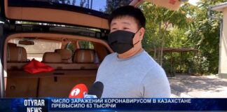 Число заражений коронавирусом в Казахстане превысило 63 тысячи