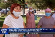 Пособие по уходу за инвалидами возмутило жителей Сарыагашского района