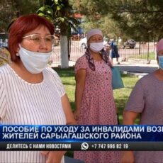 Пособие по уходу за инвалидами возмутило жителей Сарыагашского района