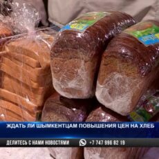 Хлеб в Шымкенте продают по прежней цене