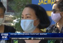 Когда вкладчики Жилстройсбербанка в Шымкенте получат жилье