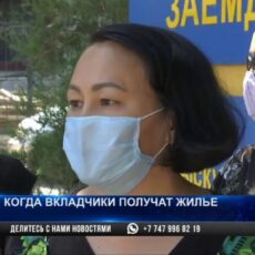 Когда вкладчики Жилстройсбербанка в Шымкенте получат жилье