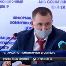 Стадион «Спартак» после ремонта откроют в октябре