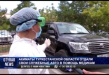 Акиматы Туркестанской области отдали свои служебные авто в помощь медикам