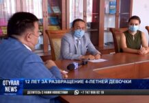 Мужчине, развращавшему 4-летнюю девочку в Шымкенте, дали 12 лет