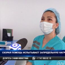 Скорая помощь в Шымкенте работает в авральном режиме