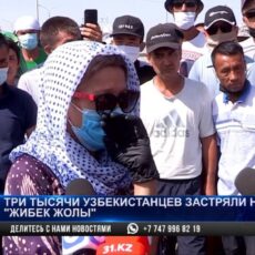 Более 3-х тысяч граждан Узбекистана чуть больше 10 суток вынуждены ночевать под открытым небом