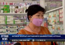 В Шымкенте пресечен очередной факт незаконной продажи лекарственных препаратов