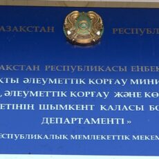 Шымкентцы не могут сдать документы на подтверждение инвалидности