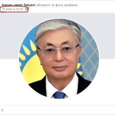 Осторожно, мошенники — в Facebook появился фальшивый аккаунт Президента Казахстана