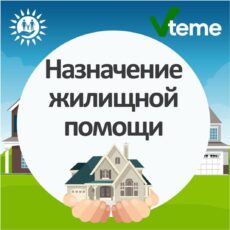 Нормы жилищной помощи предлагают пересмотреть в Шымкенте жилищная помощь