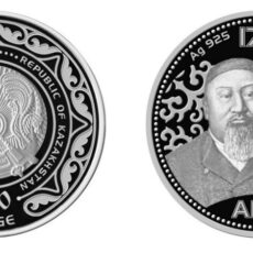 Коллекция монет «ABAI.175 JYL» поступит в продажу 1 сентября монеты