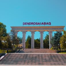 В Шымкенте ввели новые правила посещения дендропарка Шымкентский дендропарк