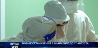 Постановление главного санврача Шымкента: Что разрешено и что запрещено с 3 по 17 августа