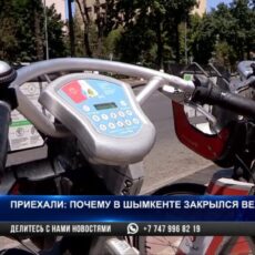 Почему в Шымкенте закрылся велопрокат