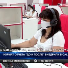 Единый контакт-центр iKomek за два месяца отреагировал на 8 тысяч жалоб шымкентцев
