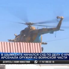 В Шымкенте прошло первое заседание суда по делу о хищении оружия