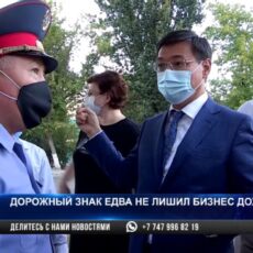 Дорожный знак чуть не лишил работы тысячи человек в Шымкенте