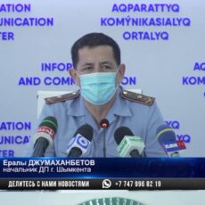 Главный полицейский Шымкента: Видео в соцсетях помогало нам выявлять нарушителей карантина