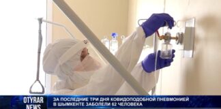 За три дня августа в Шымкенте корона-пневмонией заболели 62 человека
