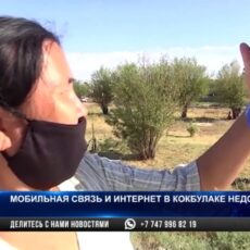 Нет сети: на отсутствие мобильной связи и интернета пожаловались жители Шымкента