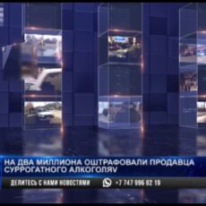 Житель Шымкента продавал суррогатный алкоголь
