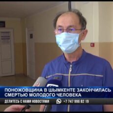 Поножовщина в Шымкенте закончилась смертью молодого человека