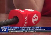 В Шымкенте разгорается скандал с фирмой по трудоустройству за рубежом
