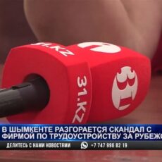 В Шымкенте разгорается скандал с фирмой по трудоустройству за рубежом