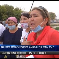 Детям-инвалидам здесь не место?