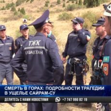 Трагедия в Сайрам су: Хроника происшествия