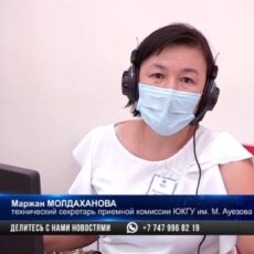 Столпотворение в ЮКГУ: абитуриенты поверили фейк-рассылке