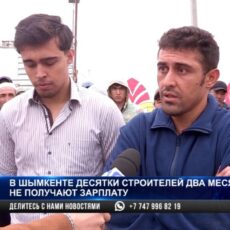 Строителям не давали зарплату 2 месяца, а после приезда СМИ выдали за 1 час