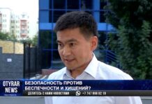 Безопасность против беспечности и хищений?