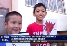 Подарки от «Отау-строй»: Новые планшеты вручили школьникам из малообеспеченных семей Новые планшеты вручили школьникам из малообеспеченных семей