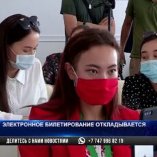 В Шымкенте отложено внедрение электронного билетирования