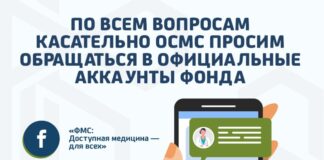 ТОП-10 популярных вопросов о медстраховании ОСМС