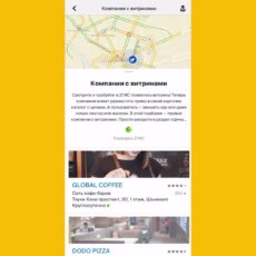 Бизнесмены Шымкента увеличивают продажи с помощью услуги 2ГИС