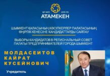 Кайрат Молдасеитов намерен модернизировать социальную сферу Кайрат Молдасеитов