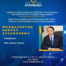 Кайрат Молдасеитов намерен модернизировать социальную сферу Кайрат Молдасеитов