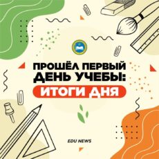 Школьникам РК передано 435 тысяч единиц компьютерной техники 1 сентября