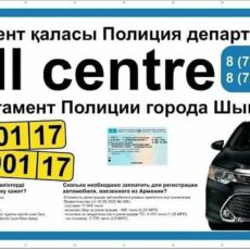 Регистрация авто из Армении продолжается в автоЦонах Шымкента