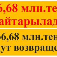 В Шымкенте потребителям газа теперь не придется платить за пуско-наладку индивидуальных шкафов газ