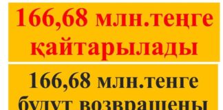 В Шымкенте потребителям газа теперь не придется платить за пуско-наладку индивидуальных шкафов газ